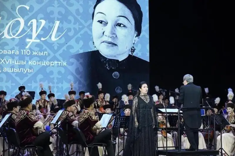 110-летний юбилей Куляш Байсеитовой отметили в столичной филармонии
