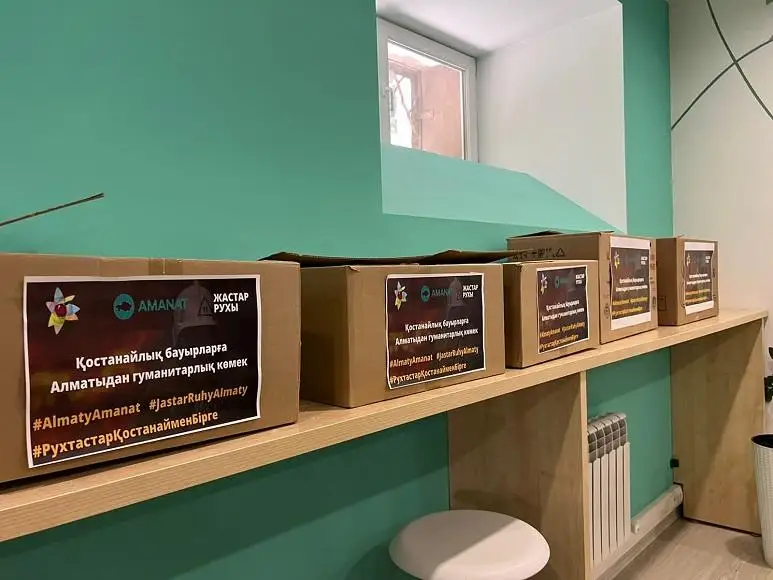 Аманатовцы собрали 312 тонн гумпомощи для жителей Костанайской области