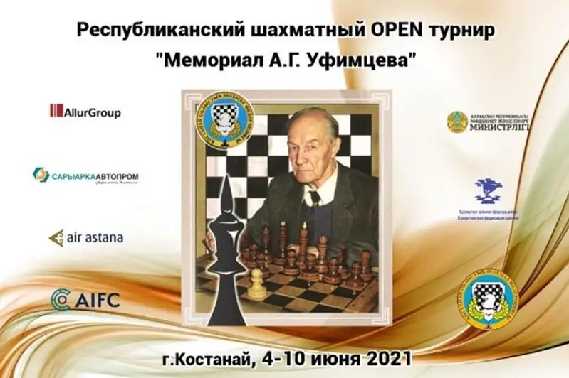 Республиканский шахматный OPEN турнир «Мемориал А.Г.Уфимцева» прошел в Костанае