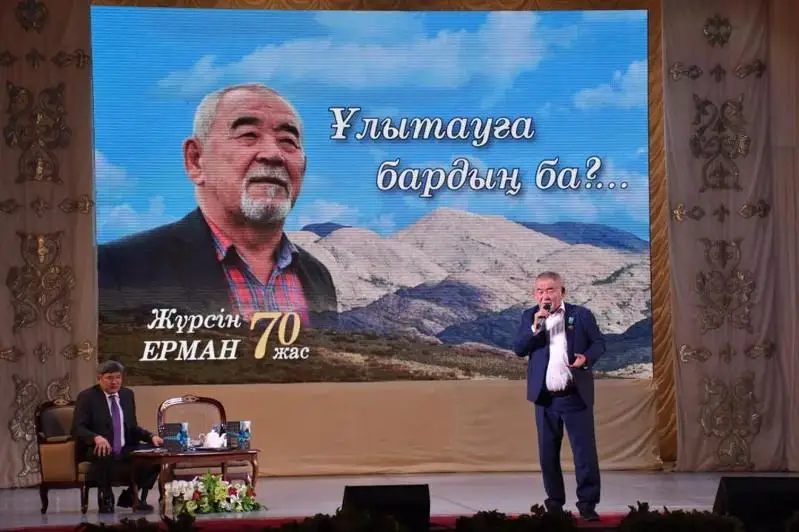 С 70-летием поздравили Журсина Ерманова на творческом вечере в Караганде