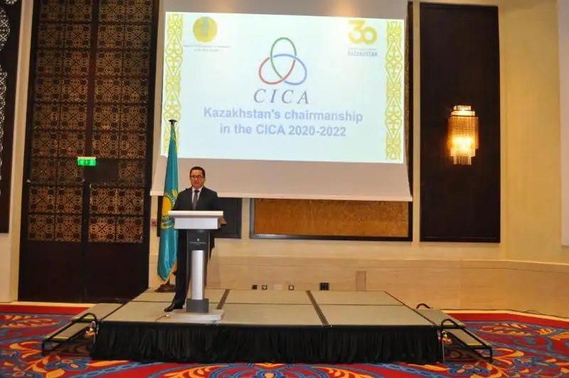 В Катаре презентовали приоритеты председательства Казахстана в СВМДА