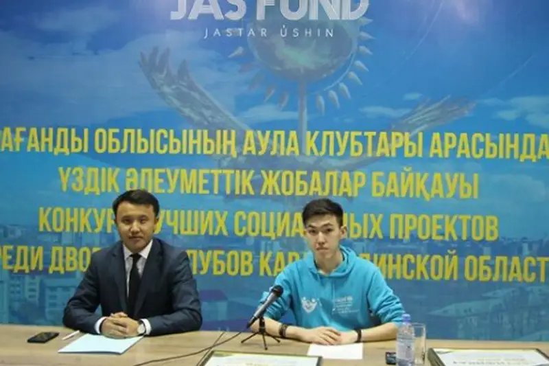 Подведены итоги конкурса среди дворовых клубов Карагандинской области