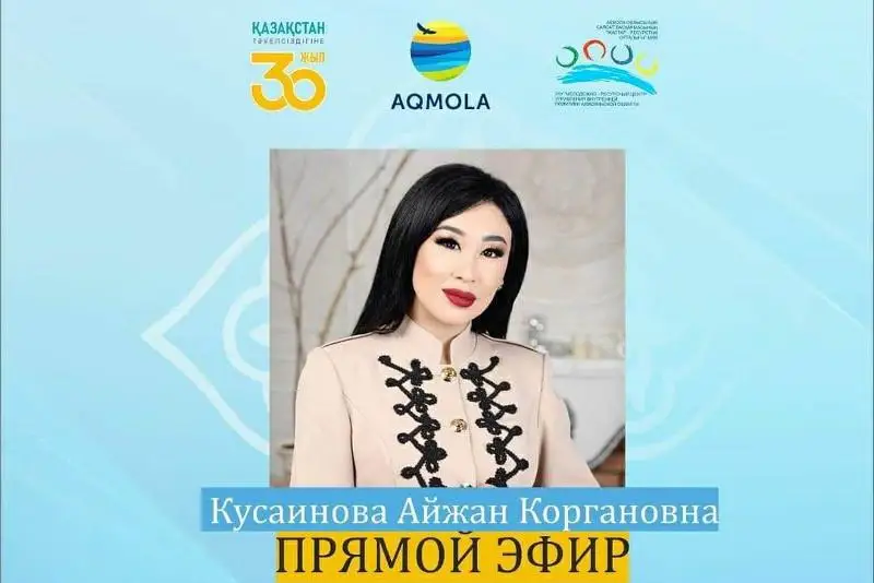 В Акмолинской области стартовал проект «Ровесники Независимости»