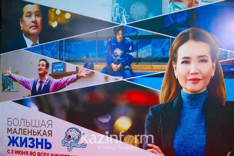 Казахстанский фильм «Большая маленькая жизнь» вышел на экраны кинотеатров