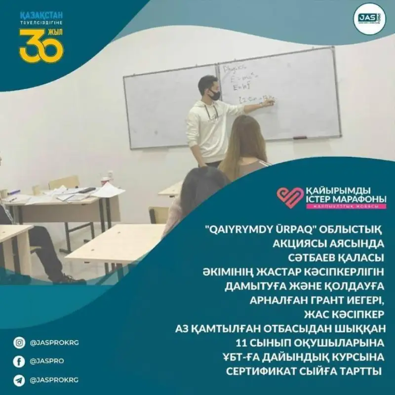 Итоги благотворительной акции Qaiyrymdy Urpaq подвели в Караганде