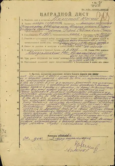 Батыр Қасым 2