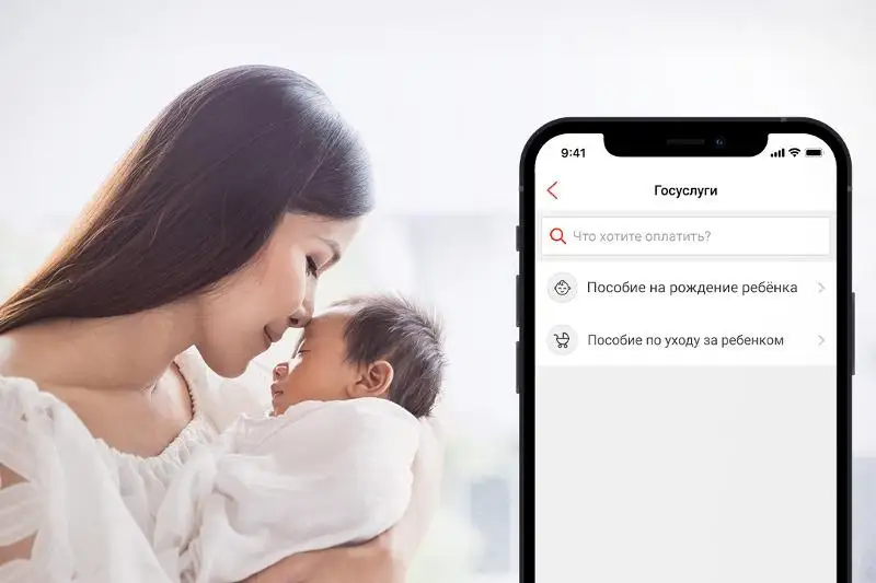 Оформить пособие на рождение ребенка можно онлайн через суперприложение Kaspi.kz