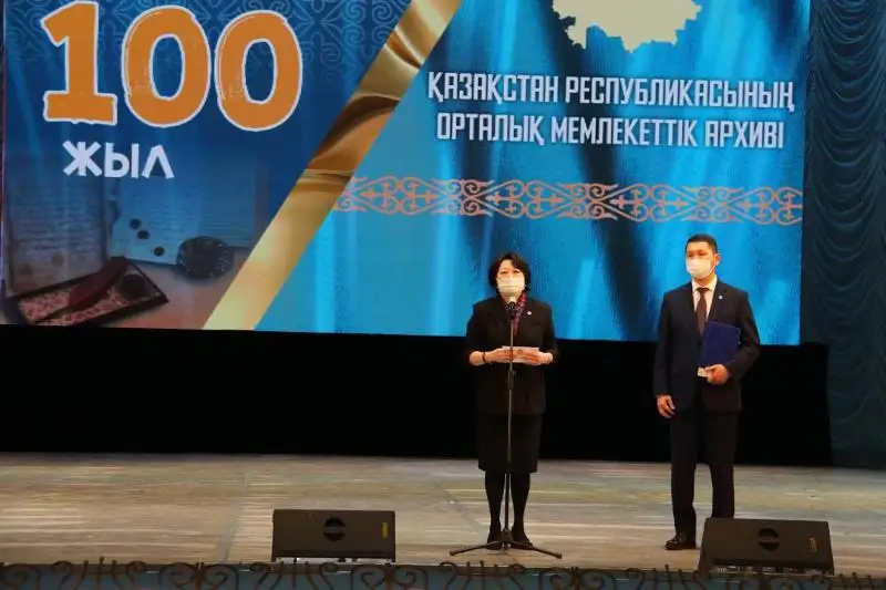 Торжественное мероприятие к 100-летию Центрального госархива состоялось в театре оперы и балета имени Абая