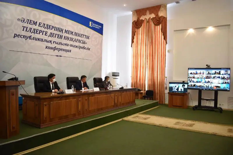 В Кокшетау прошла республиканская конференция, посвященная государственному языку