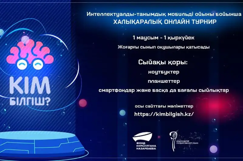 Стартует прием заявок на участие  в интеллектуальной игре «Кто умнее?»