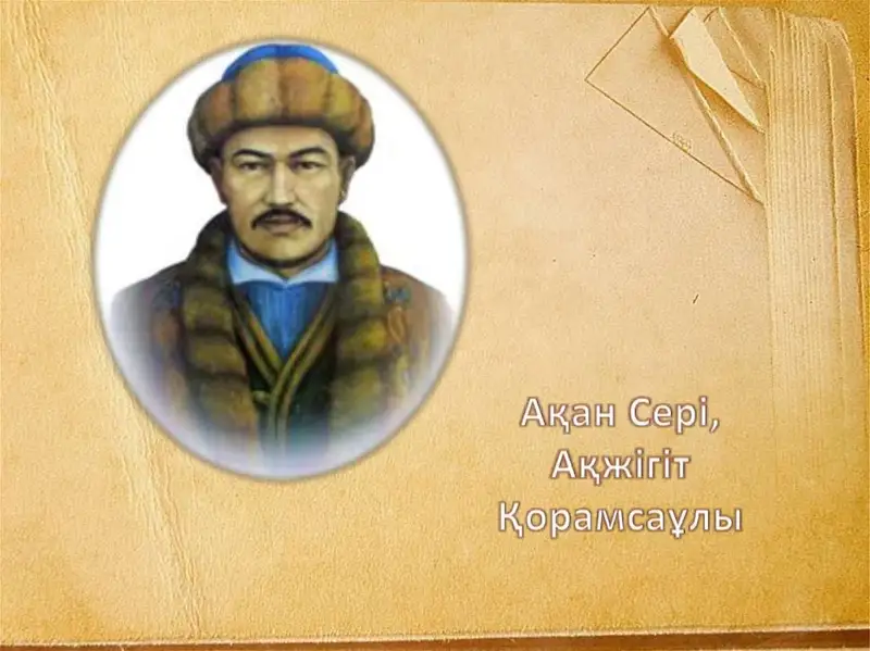 اقان سەرىنى جىن يەكتەگەنى راس پا؟