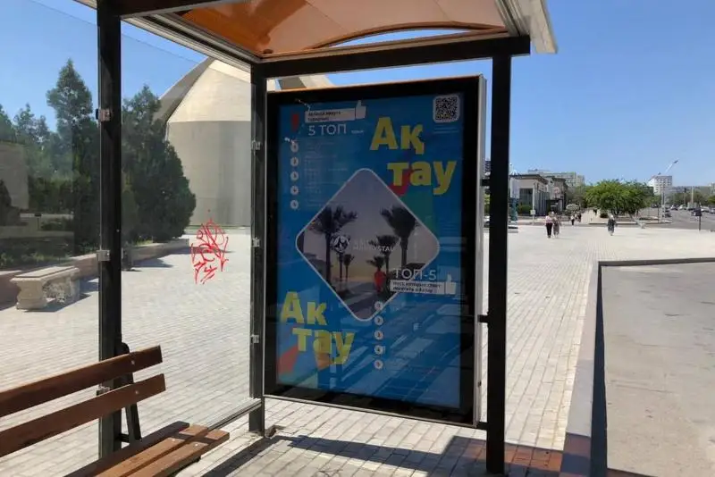 QR-коды для туристов: на автобусных остановках Актау установили табло-путеводители