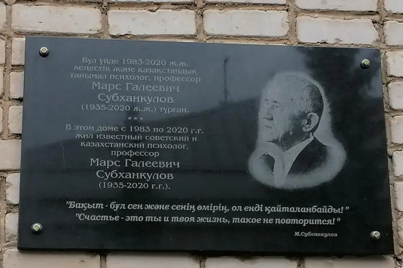 Открытие мемориальной доски в память об известном психологе прошло в Кокшетау