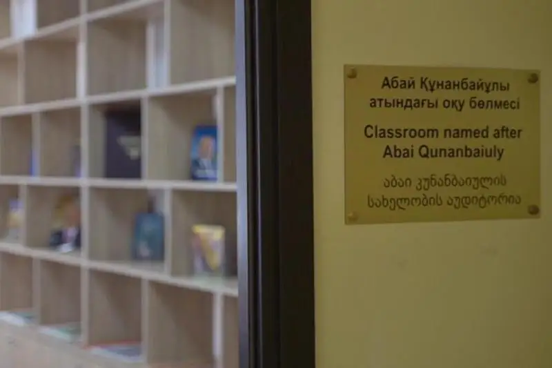 Аудиторию имени Абая открыли в Грузии