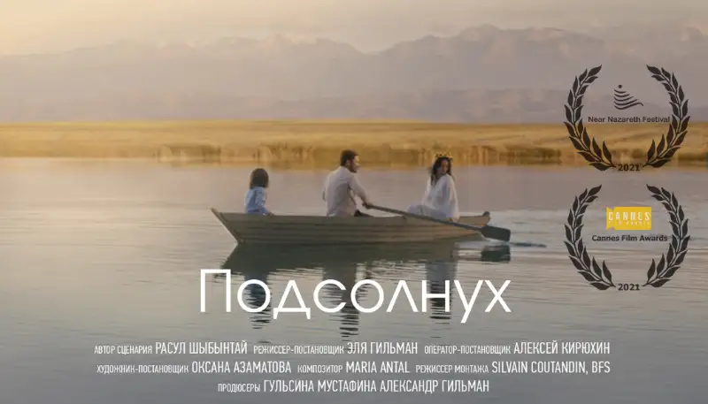 Казахстанский фильм «Подсолнух» участвует сразу в двух международных фестивалях