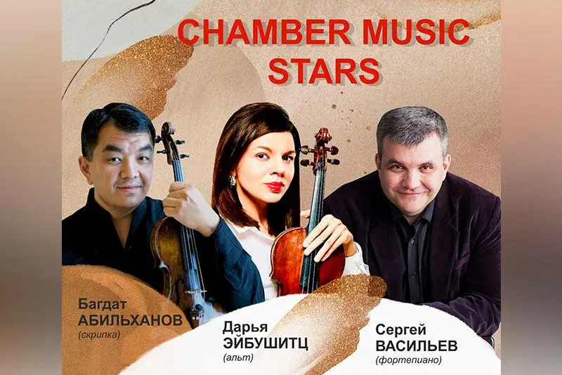 Звездный концерт состоится в театре «Астана Опера»