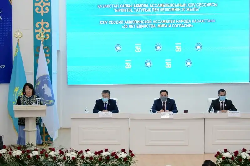 XXIV сессия Акмолинской Ассамблеи народа Казахстана прошла в Кокшетау