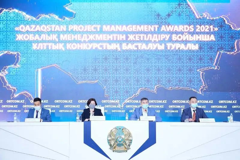 Национальный конкурс проектного управления стартовал в Казахстане