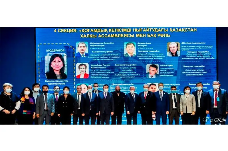 Завершена конференция с участием более 200 экспертов шести стран по вопросам межэтнического согласия