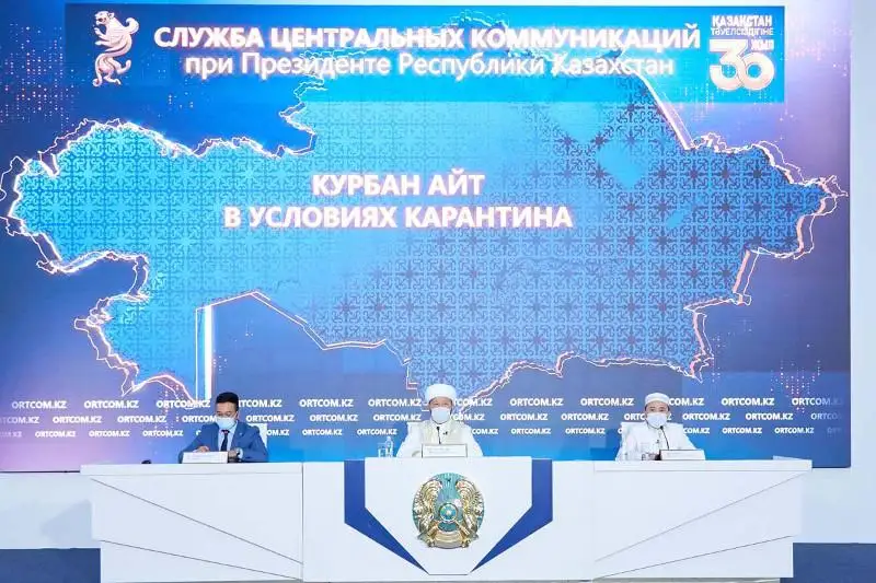 Жертвоприношение в «красных зонах» пройдет в режиме онлайн