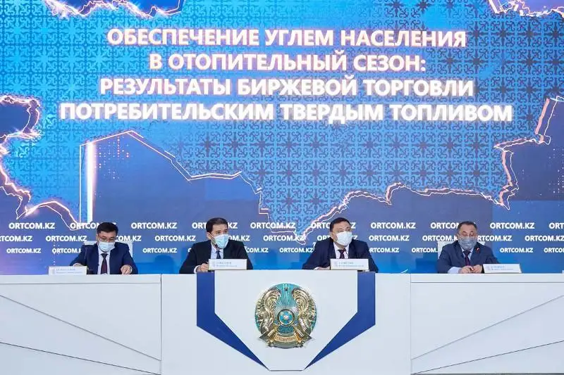 Оснований для существенного подорожания коммунально-бытового угля нет – АЗРК