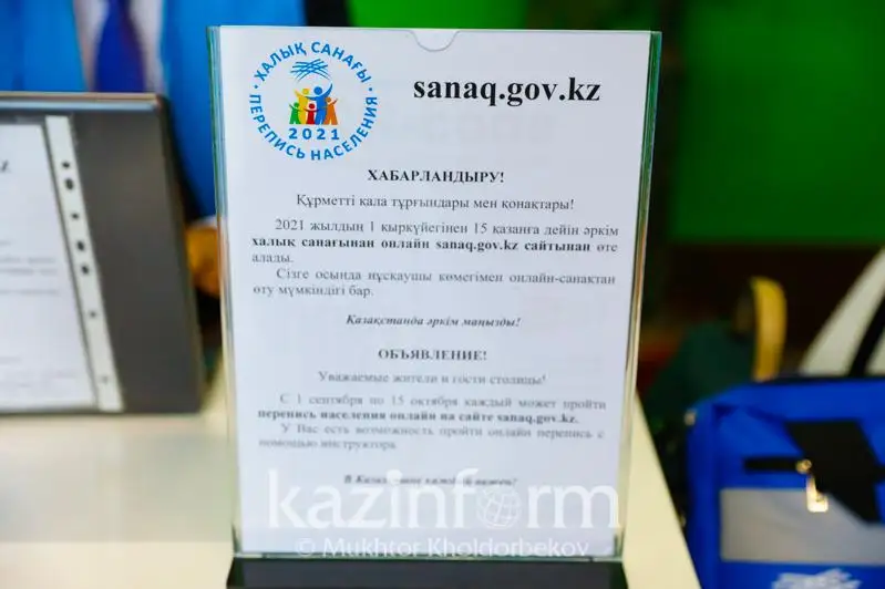 В стране открыто более 3 тысяч уголков переписи