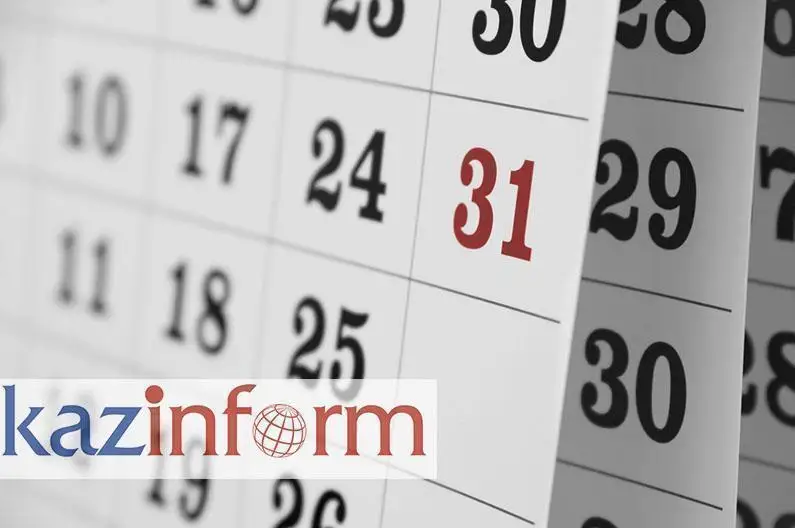 1 ноября. Календарь Казинформа «Даты. События»