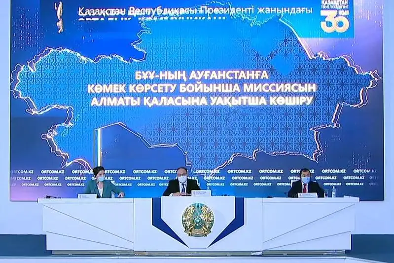 Миссию ООН по содействию Афганистану передислоцировали в Алматы