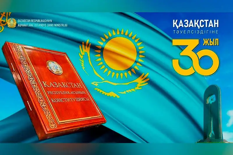 Какие мероприятия запланированы к 30-летию Независимости Казахстана в августе