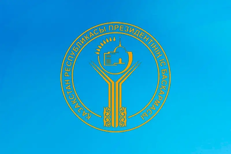 Сотрудники предприятий Управления делами Президента поддержали фонд «Қазақстан халқына»