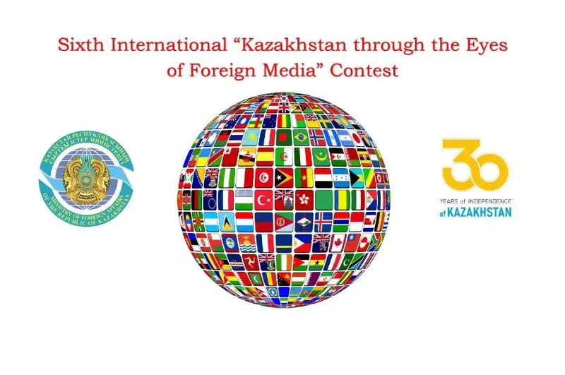 VI конкурс «Казахстан глазами зарубежных СМИ» посвятили 30-летию Независимости страны