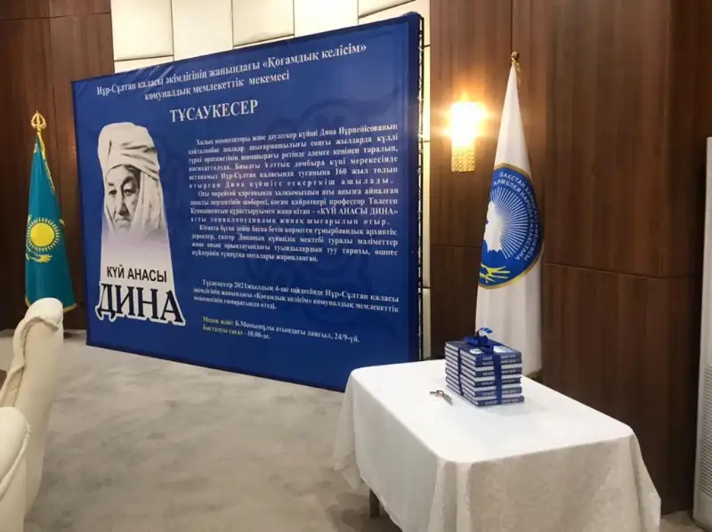 Elordada «Kúı anasy – Dına» atty entsıklopedııalyq jınaq tanystyryldy