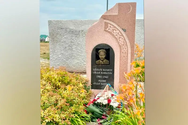 Память погибшего в годы ВОВ сына Жамбыла Жабаева - Алгадая почтили в Украине