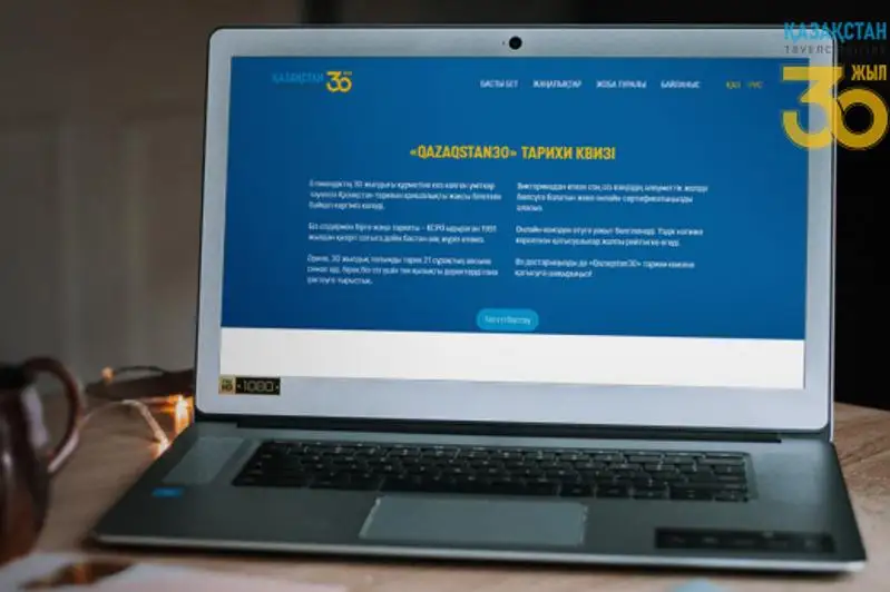 Казахстанцы могут пройти онлайн-тест на знание новейшей истории Казахстана