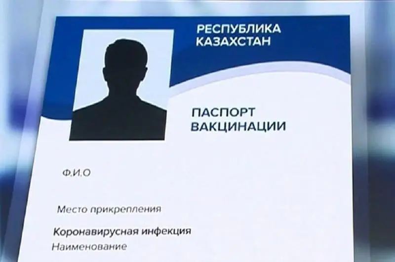 Сельчанка использовала поддельный паспорт вакцинации в ВКО