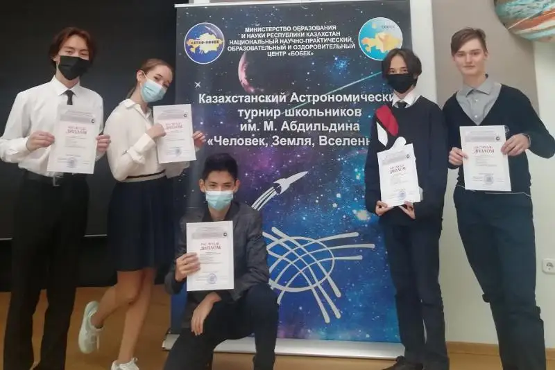 Гран-при республиканского астрономического турнира достался школьникам из Павлодара