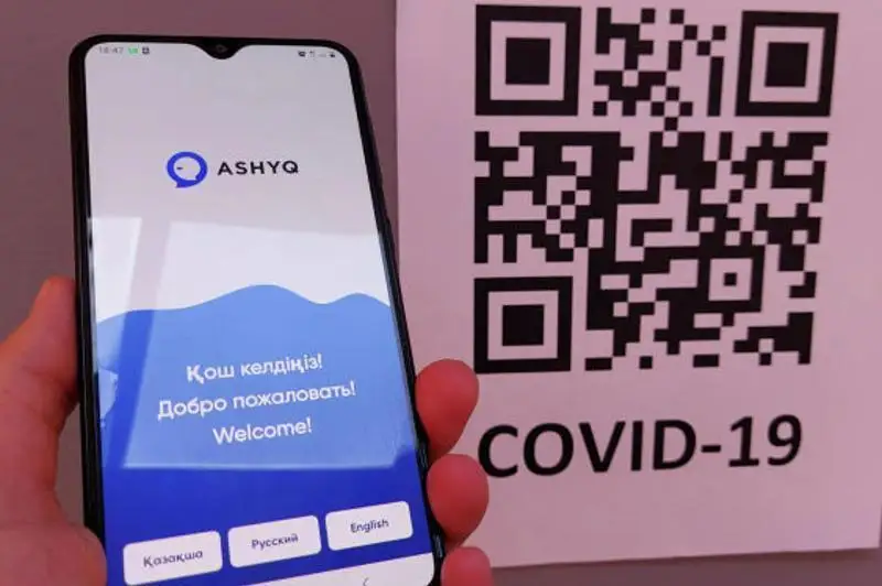 Будут ли ограничения по Ashyq действовать на детей после их вакцинации