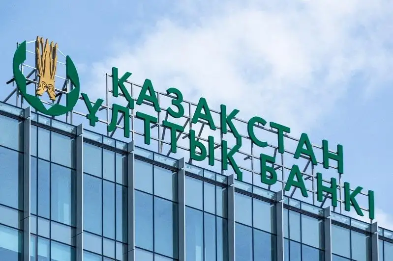 Нацбанк РК повысил базовую ставку до 9,75%