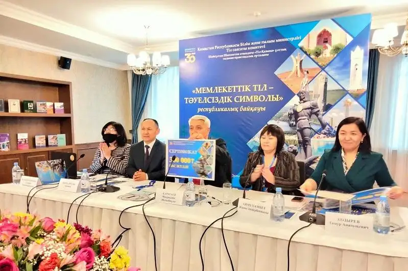 «Memlekettik til – Táýelsizdik sımvoly»: ózge ult jastary arasynda respýblıkalyq baıqaý máresine jetti