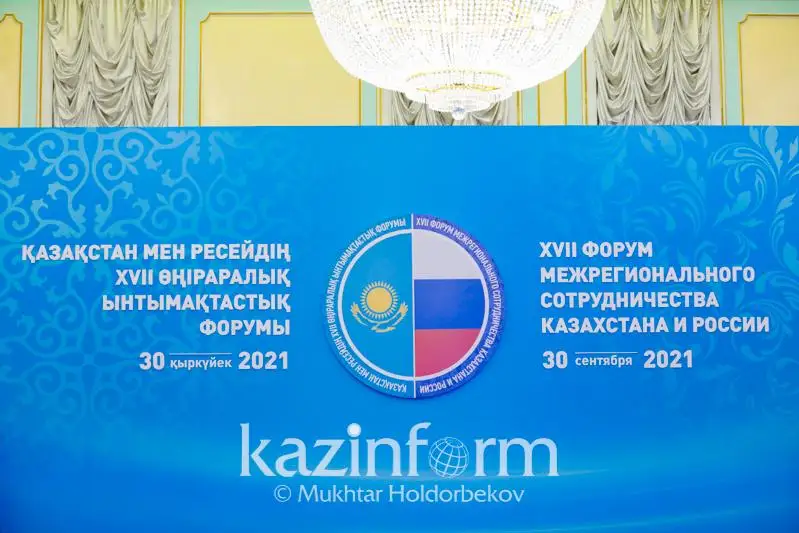 XVII форум межрегионального сотрудничества Казахстана и России открылся в Кокшетау