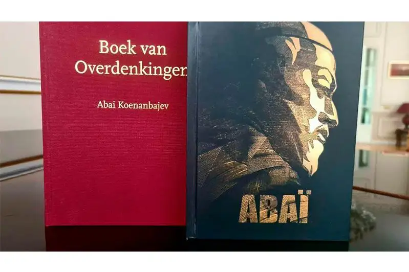 В Королевскую библиотеку Бельгии передали книги Абая