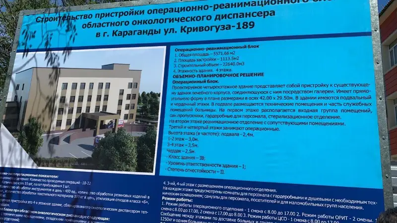 Qaraǵandy onkologııa ortalyǵynda jańa operatsııa bólmeleri paıda bolady