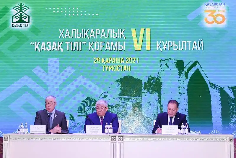 В новый состав Центрального совета общества «Қазақ тілі» избраны 47 человек