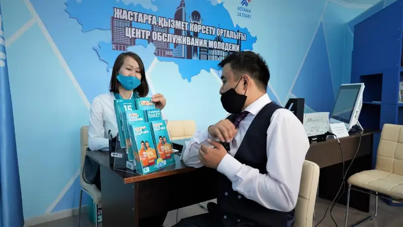 Центр обслуживания молодежи открыли в Нур-Султане