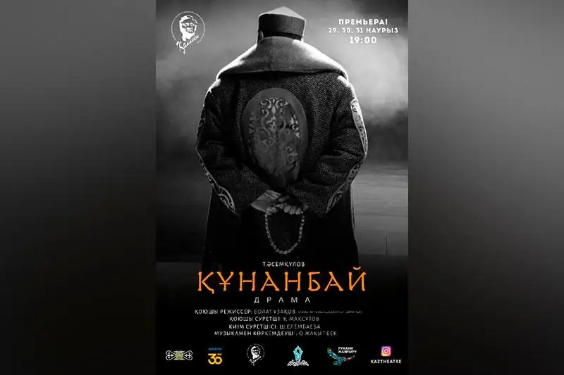 «Qallekı» teatry «Qunanbaı» spektakliniń premerasyn usynady