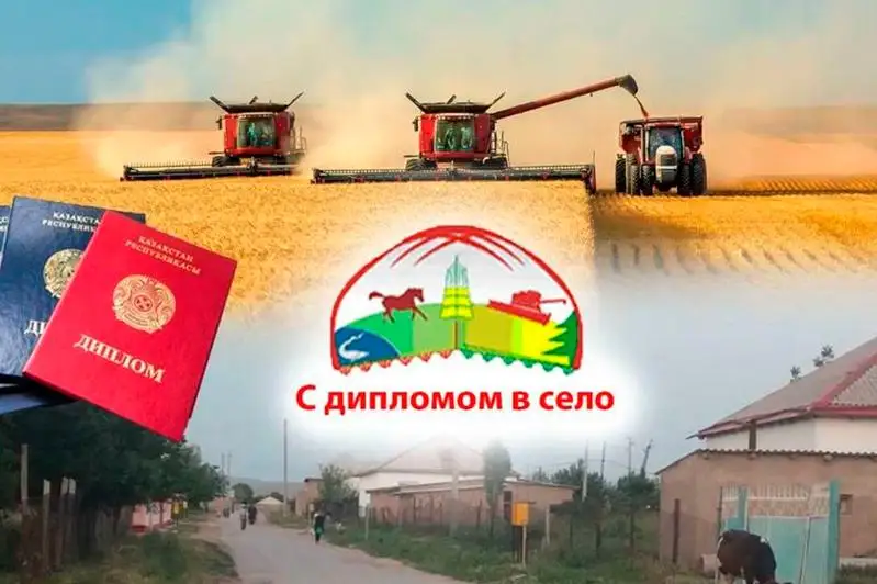 В Акмолинской области с каждым годом набирает популярность программа «С дипломом в село»