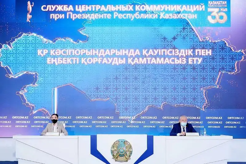 Концепцию безопасного труда до 2030 года разрабатывают в Казахстане