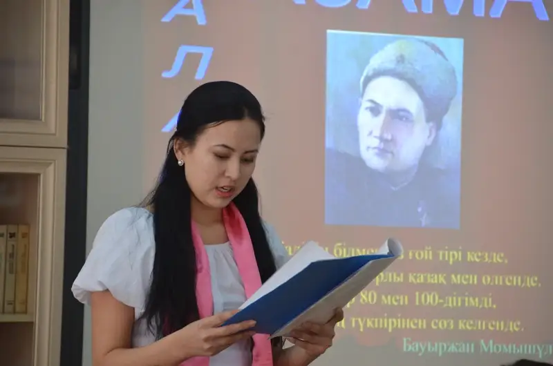 Момышұлының 