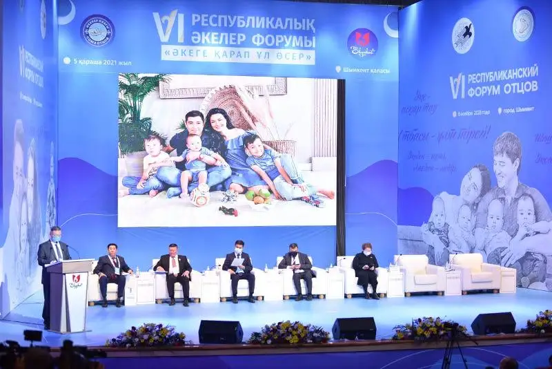 Республиканский форум отцов «Әкеге қарап ұл өсер» состоялся в Шымкенте