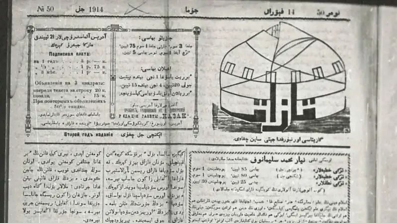 قازاق تىلىندەگى تۇڭعىش مەرزىمدى باسىلىمدار